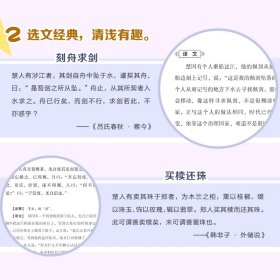 左传/小学语文同步阅读书系 9787570221943