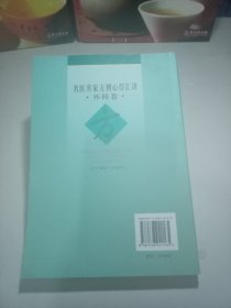 名医名家方剂心得汇讲：外科卷