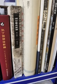 拉丁语语法新编