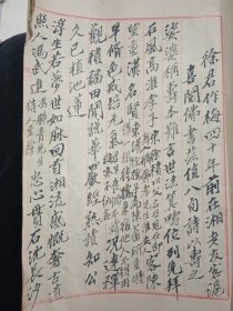 绍白自娱稿 侨润集 一(民国 徐绍白 自做毛笔诗稿一册 37页)