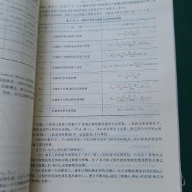 测量管理体系：理论·标准·实施方法和审核