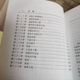 奇幻文学系列《新世纪的晓光》单本