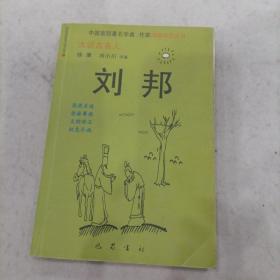 大话古名人  全套七册  学者作家网络评论