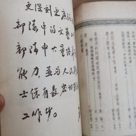 解放军文艺创刊号1951年 1-3期合订本