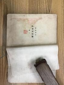 西洋哲学史（上下）