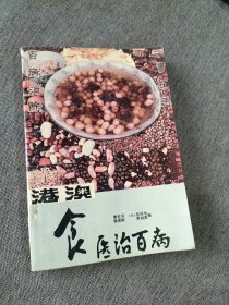 港澳食医治百病