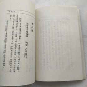 西游补（古典文学1957年初版一印）