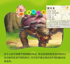 精装快看恐龙来了—可爱的恐龙＋强悍的恐龙＋有趣的恐龙＋奇妙的恐龙＋可怕的恐龙（5本合售）9787559302083