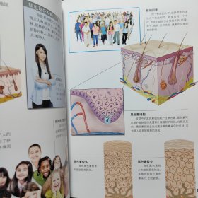 探索百科丛书·人体探奇：人体旅行