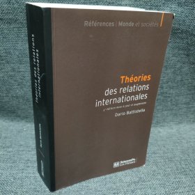 Théories:des relations internationales 法文