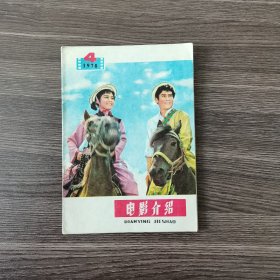 电影介绍1978.4