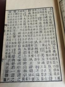 罕见珍本白纸精刻《说文解字注》存九册，全书应为三十二卷十六册，品佳，是书版本与崇文书局版差异很大，具体请参图自鉴，看好下拍，还价勿扰