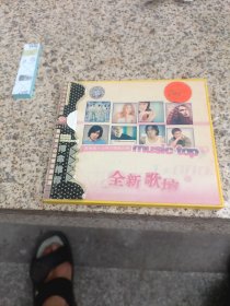 CD：全新歌坛