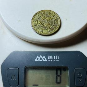 黄铜铜板广东省造民国七年二仙铜币带绿锈字口清晰包浆厚重精美