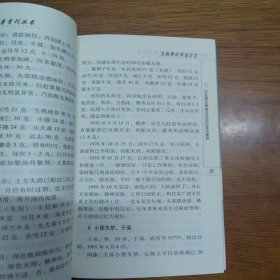 现代著名老中医名著重刊丛书（第二辑）·从病例谈辨证论治