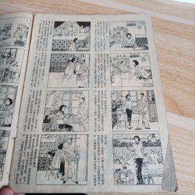 连环画报 1973 2 月刊