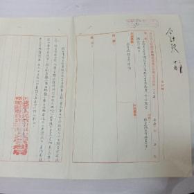 1955年8开的邯郸区专员公署粮食管理局(公函)送永年县粮食局