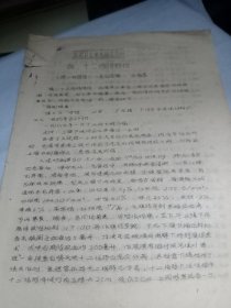 胰，十二指肠损伤，中华医学会广东分会1979