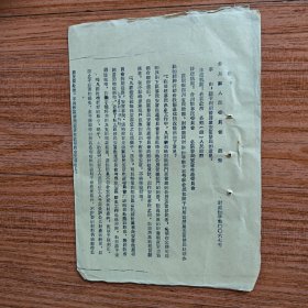 1956年合川县关于利用旧房屋安置移民的意见
