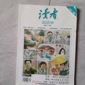 读者，总第43，44期