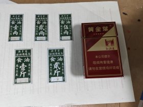 计划经济时代 新乡市石榴园粮站 食油 供应铝牌 【壹两～贰两～伍两～壹斤～贰斤】一套