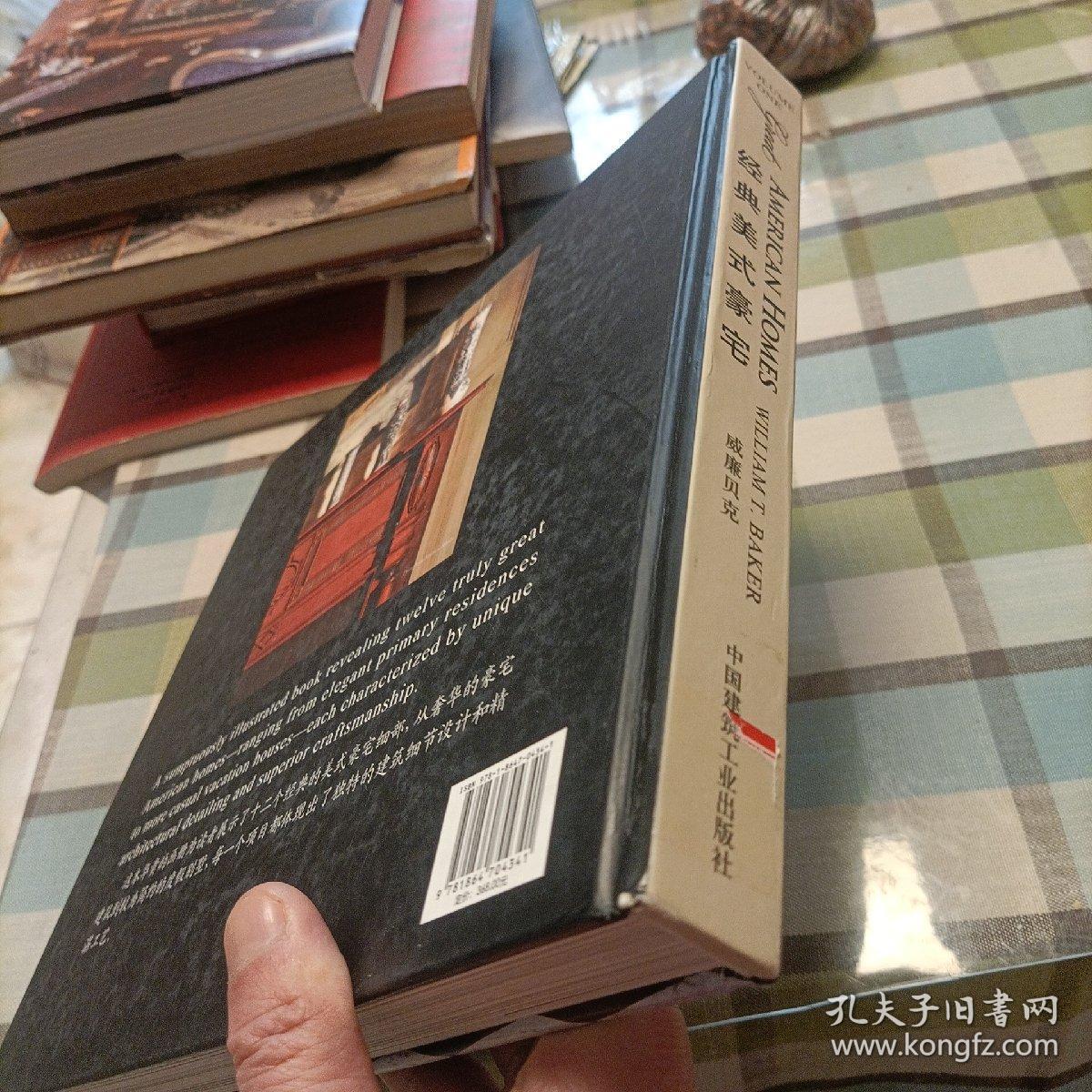 William T. Baker:Great American Homes William T. Baker大师设计作品集