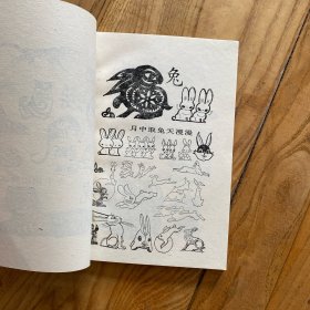 十二属在在人间