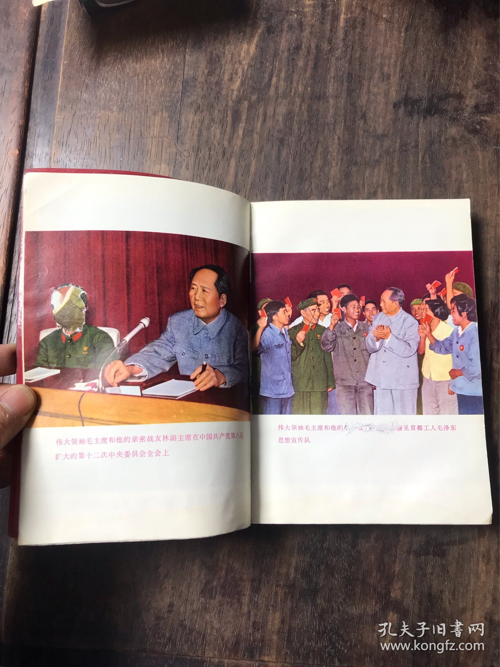 《无产阶级*****胜利万岁》等“**”书刊