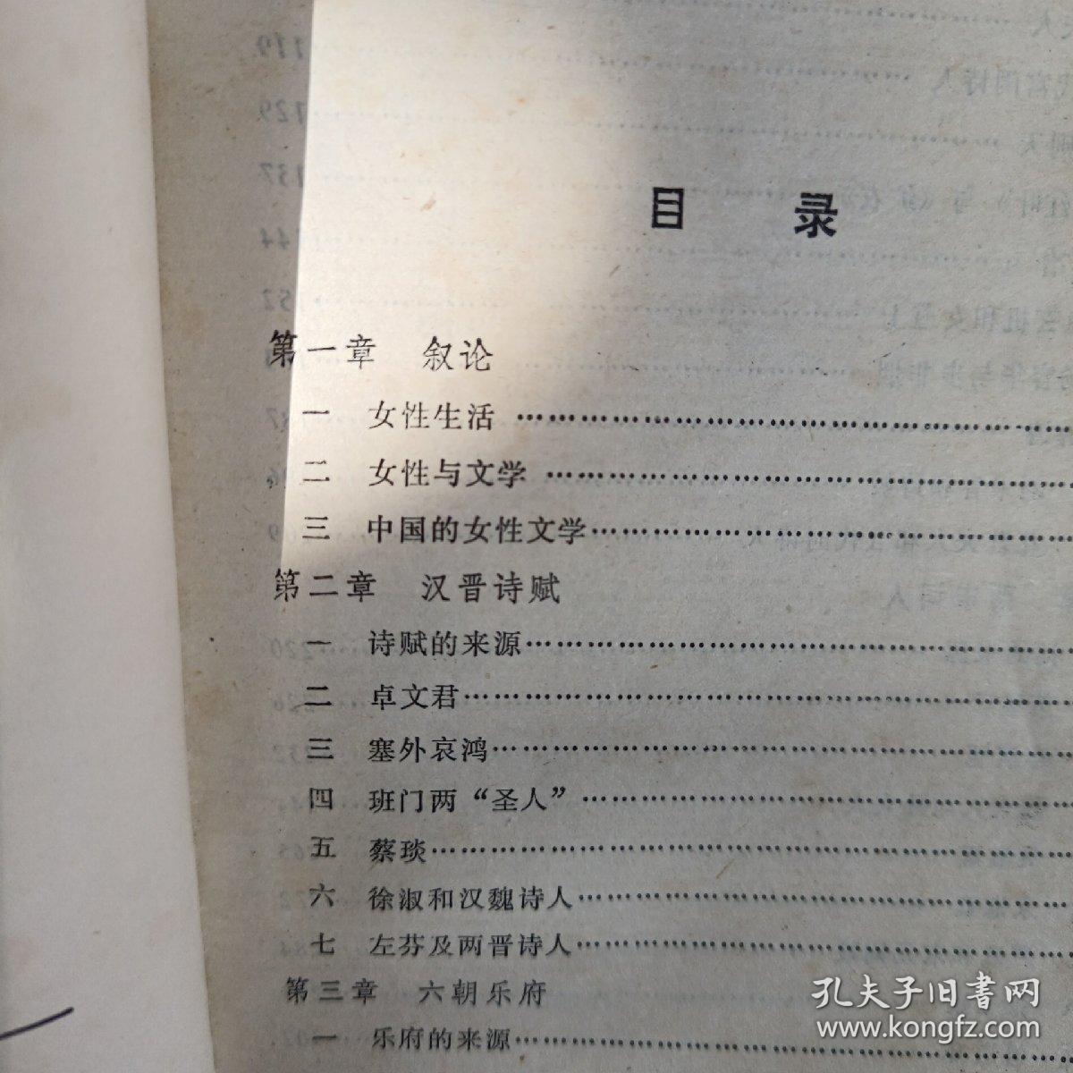 中国女性文学史话•净化人的心灵＿当代女作家论（2册合售）