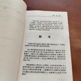 中国古典文学名著：5