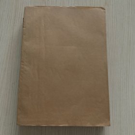 孔網(wǎng)首現(xiàn)民國高等學(xué)府學(xué)術(shù)特刊本《中央研究院院刊 第三輯 丁故總干事文江逝世廿周年紀(jì)念刊》一厚冊(cè)