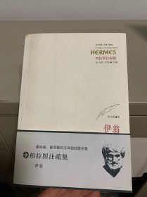 伊翁
