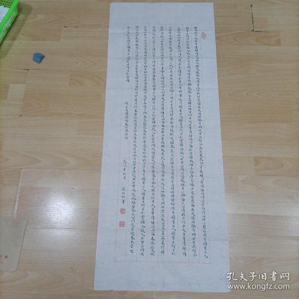 中国书法家协会会员苏昭明书法作品一幅