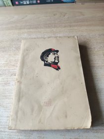 万岁毛主席（带林语录）
