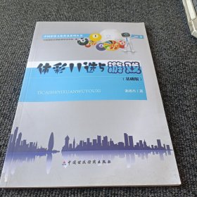 体彩11选5游戏 : 基础版