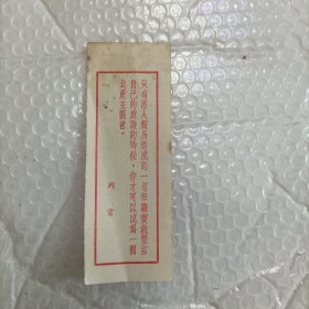 新华书店苏州支店发票
