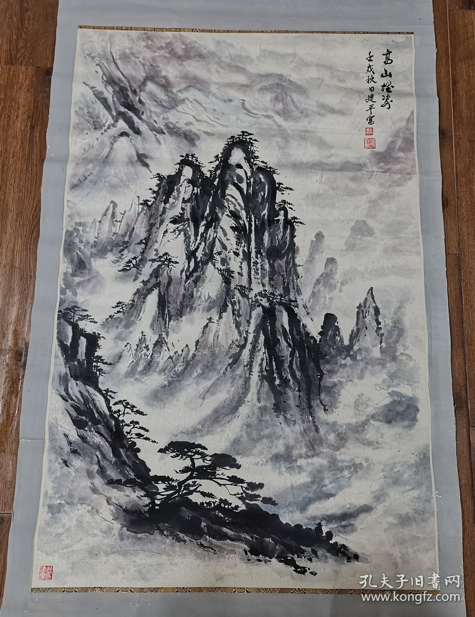 熊建平壬戍年高山雄姿