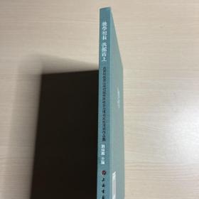 教学相长 扶摇而上 ——山西扶摇书法学校教学汇报暨 全国名家邀请展作品集