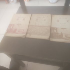 历史二三四册一九五0年代