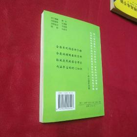 内乡县衙与衙门文化 作家签赠本