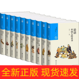 中國(guó)歷代經(jīng)典寶庫(kù)