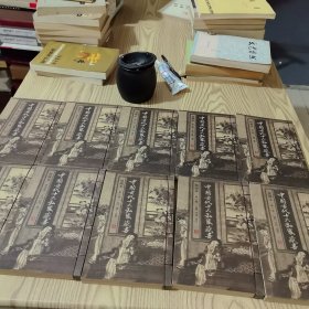 中国古代十大私家藏书（插图本）：全十卷