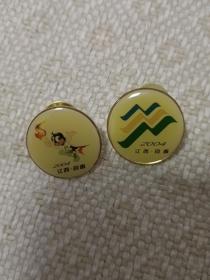 中华人民共和国第五届农民运动会纪念徽章一对  江西宜春