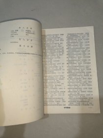 国内期刊中医药资料索引（1950一1980）第三分册