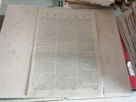 延安报1988年4月16日（5-8版）政府工作报告