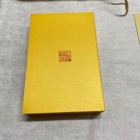 丝绸䄂珍珍藏册巜孙子兵法》涵套精装、英汉译文版