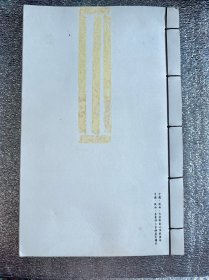一声佛号书法作品集