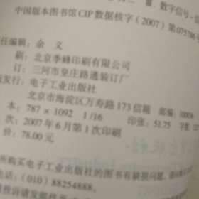 数字信号处理 第四版
