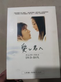 【电视剧】 给深爱的你 DVD 7碟装