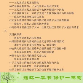 中国法院2018年度案例婚姻家庭与继承纠纷国家法官学院案例开发研究中心中国法制出9787509391242国家法官学院案例开发研究中心中国法制出版社9787509391242